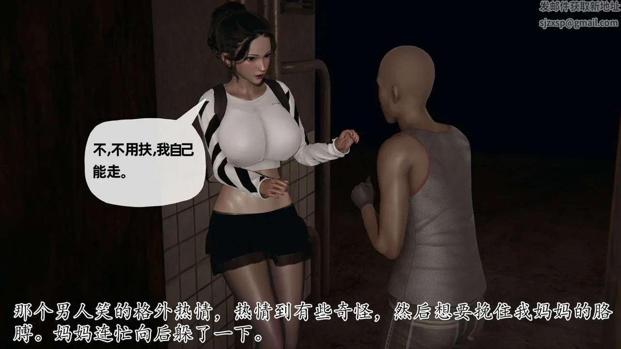 [3D]末日 - 第06话 - page 63