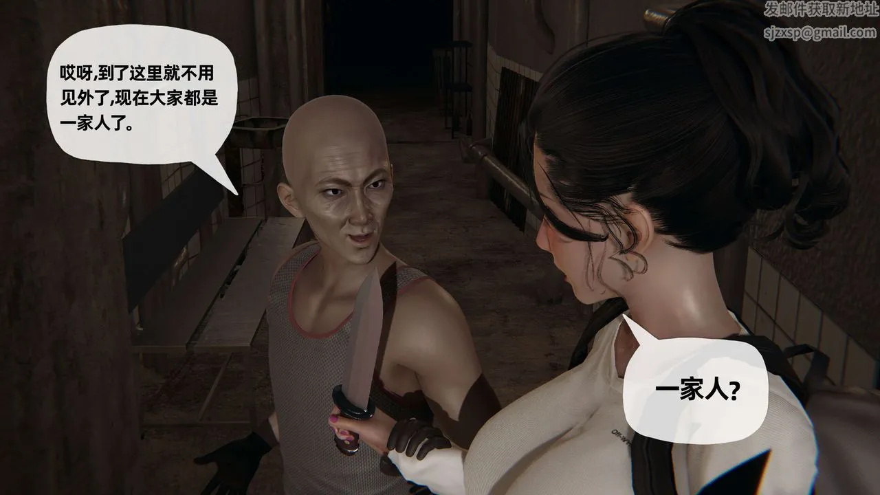 [3D]末日 - 第06话 - page 64