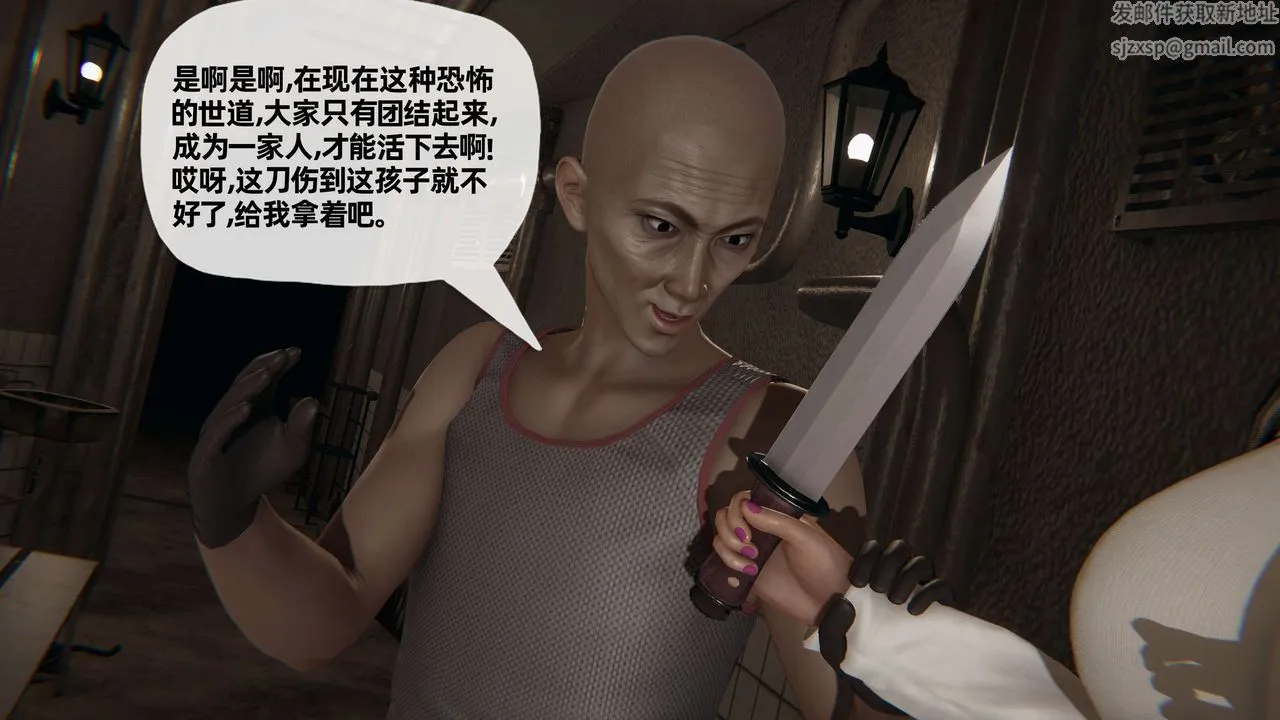 [3D]末日 - 第06话 - page 65