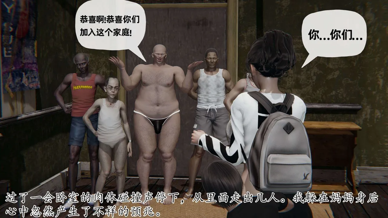 [3D]末日 - 第06话 - page 70