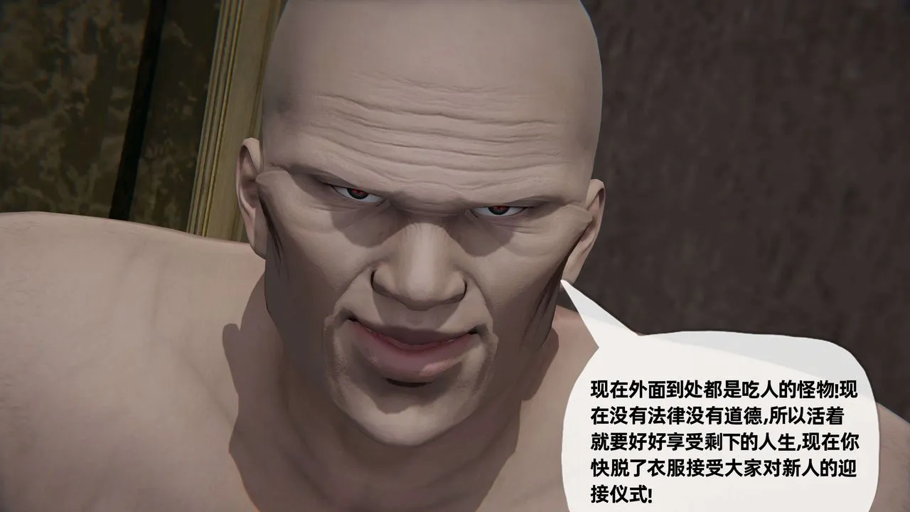 [3D]末日 - 第06话 - page 75