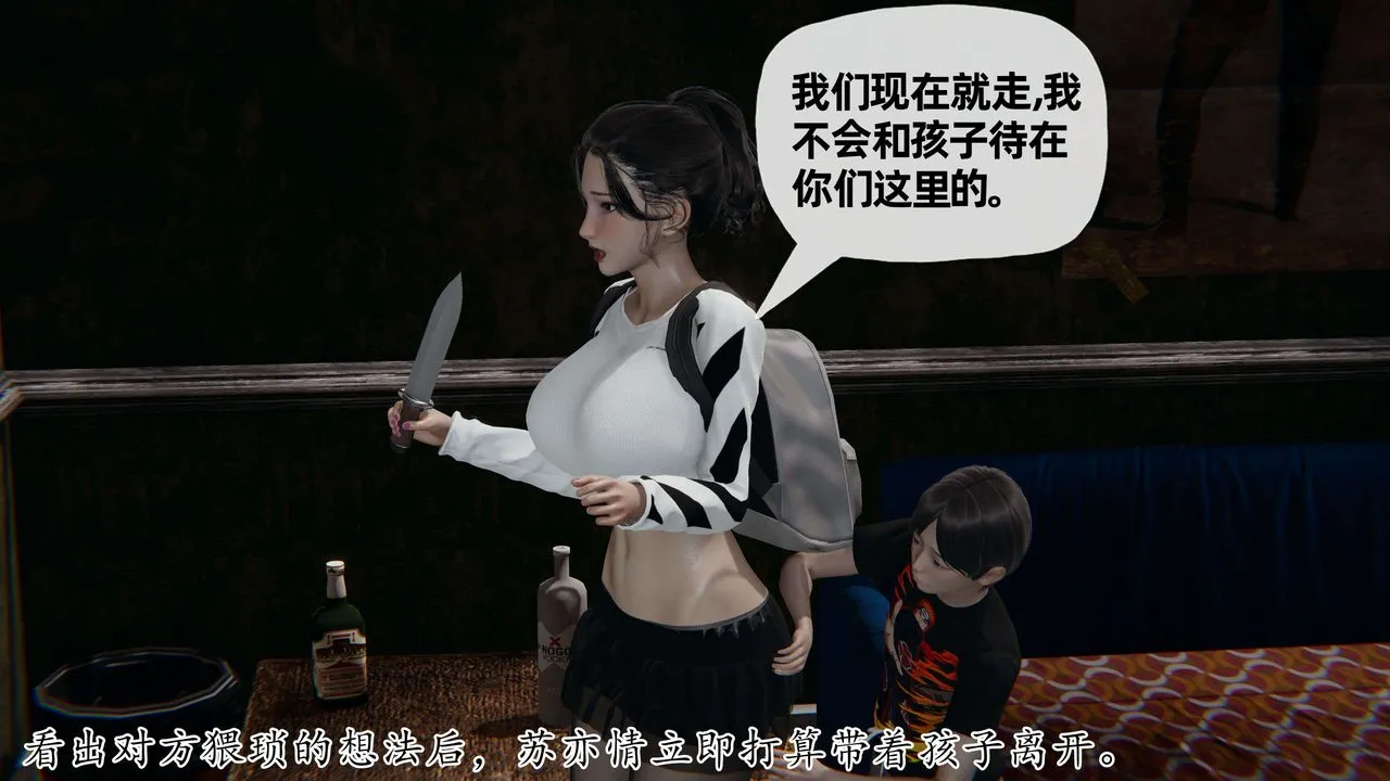 [3D]末日 - 第06话 - page 77