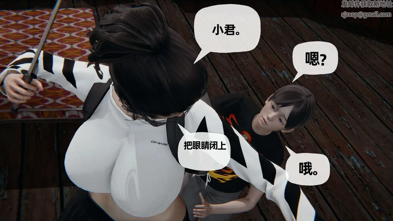 [3D]末日 - 第06话 - page 81