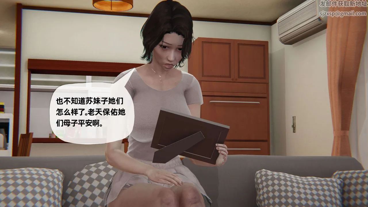 [3D]末日 - 第06话 - page 91