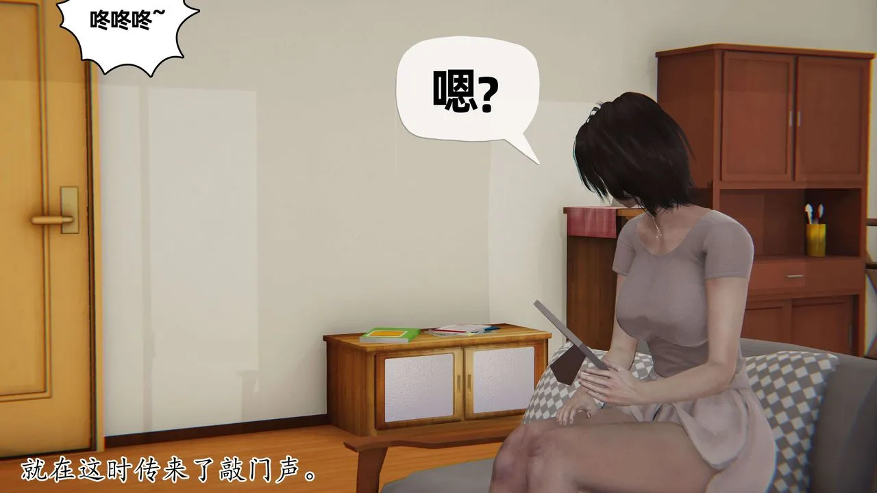 [3D]末日 - 第06话 - page 92