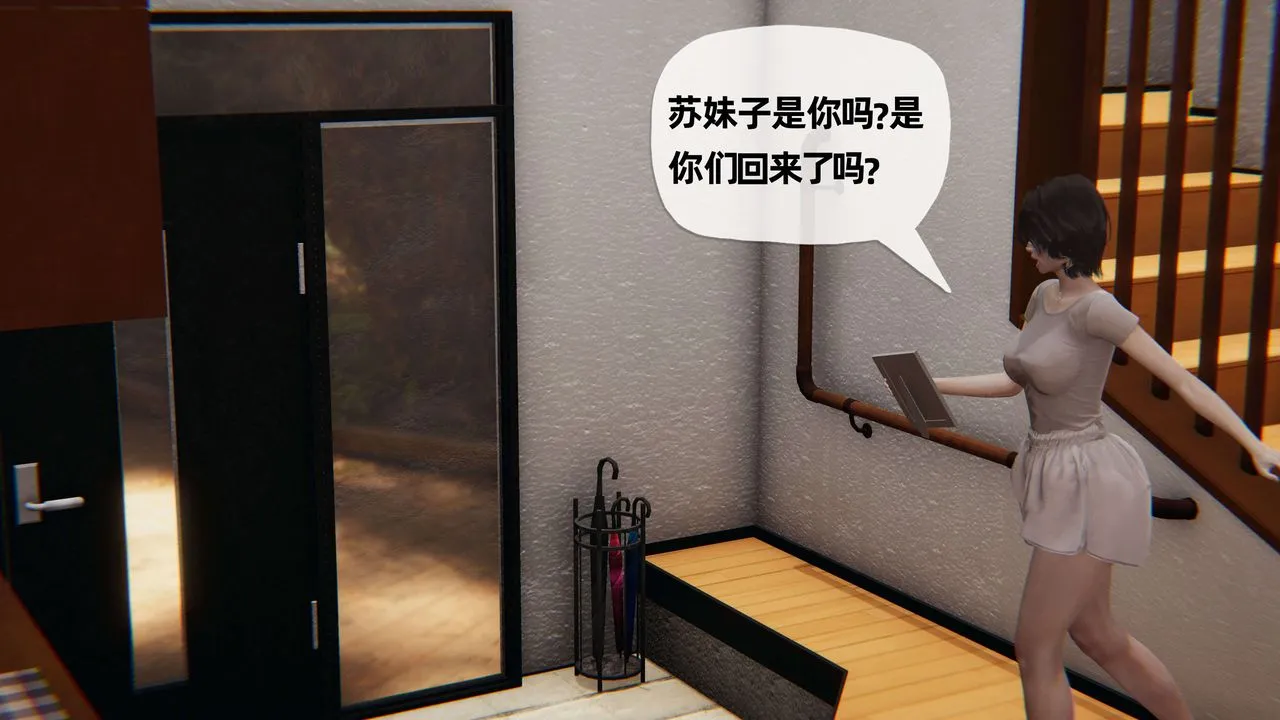 [3D]末日 - 第06话 - page 93