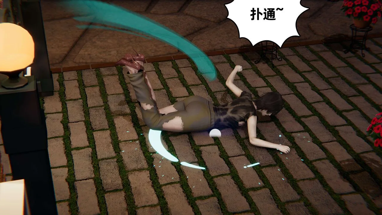 [3D]末日 - 第05话 - page 6