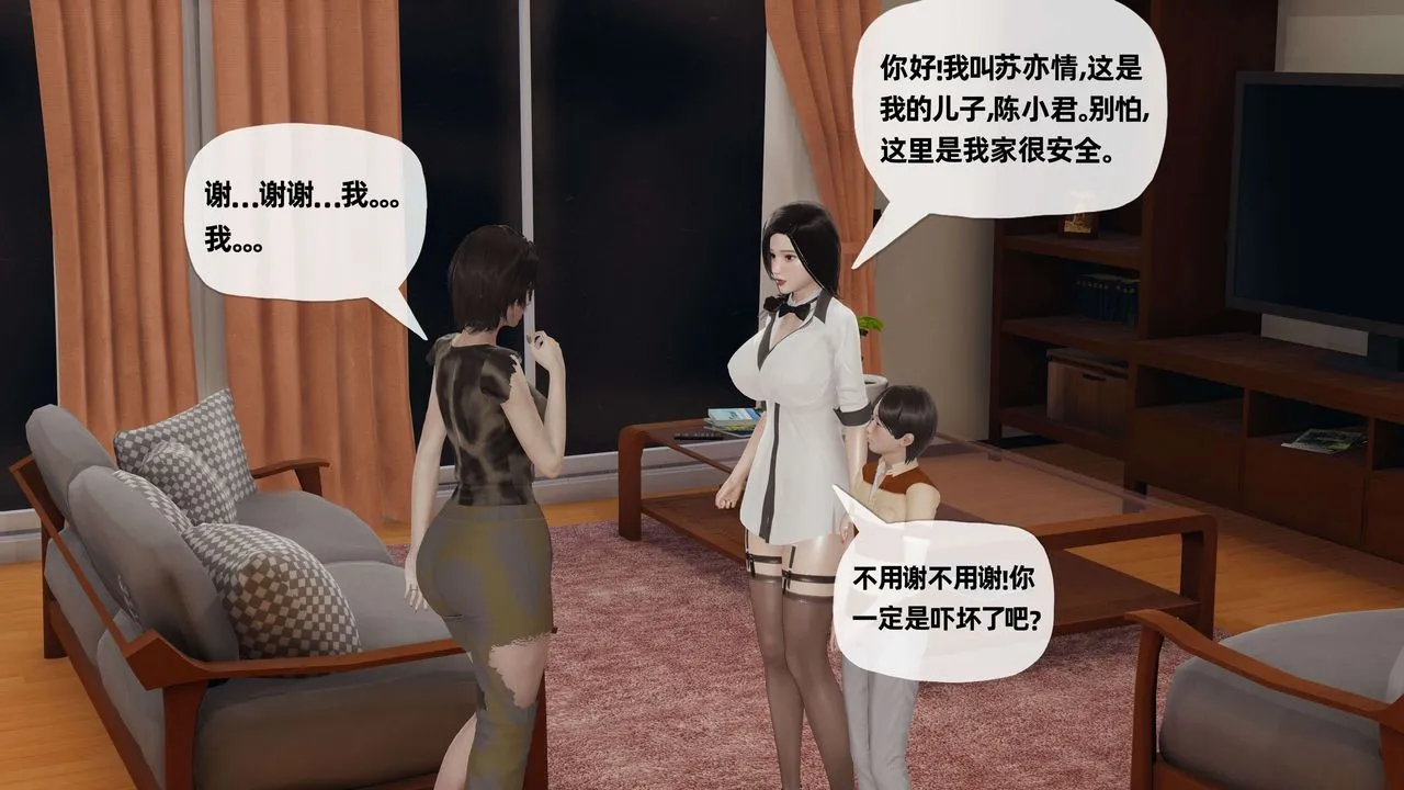 [3D]末日 - 第05话 - page 10