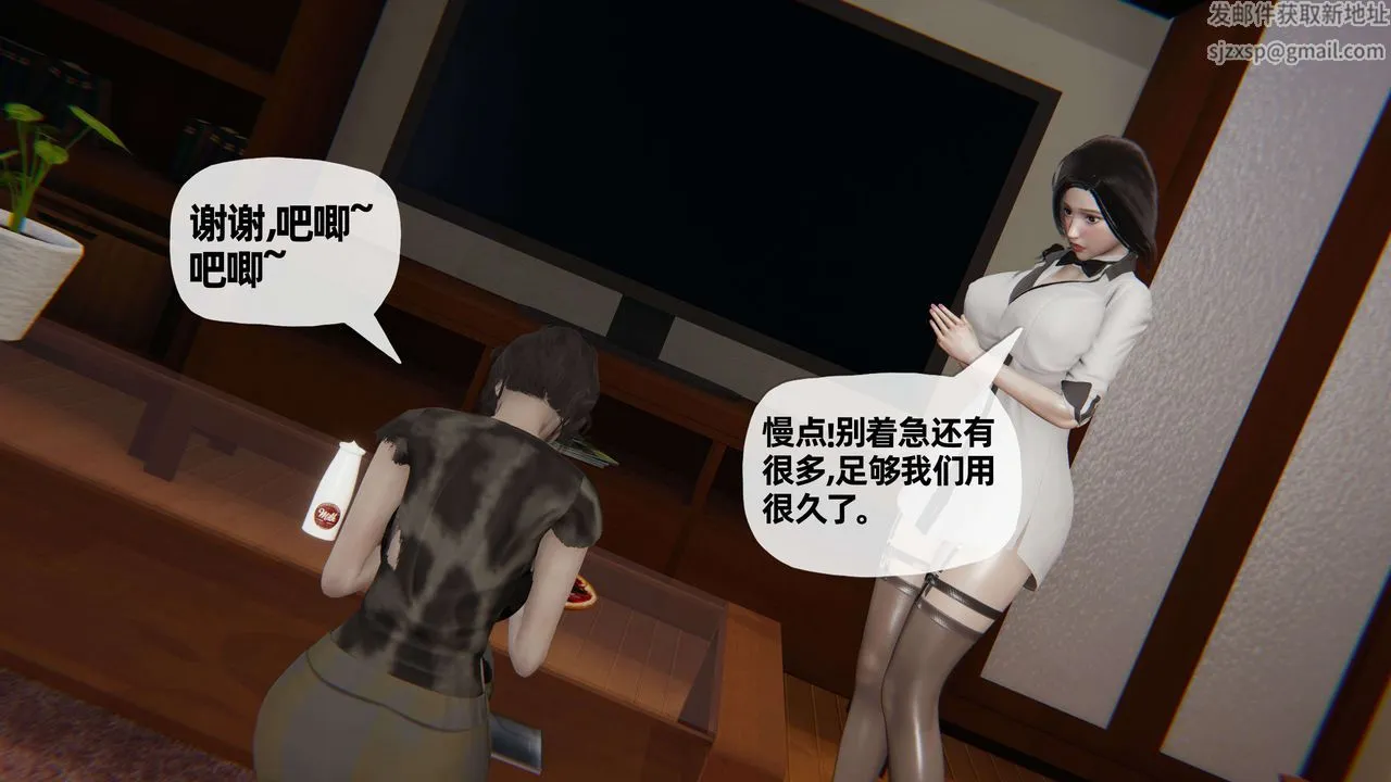 [3D]末日 - 第05话 - page 14