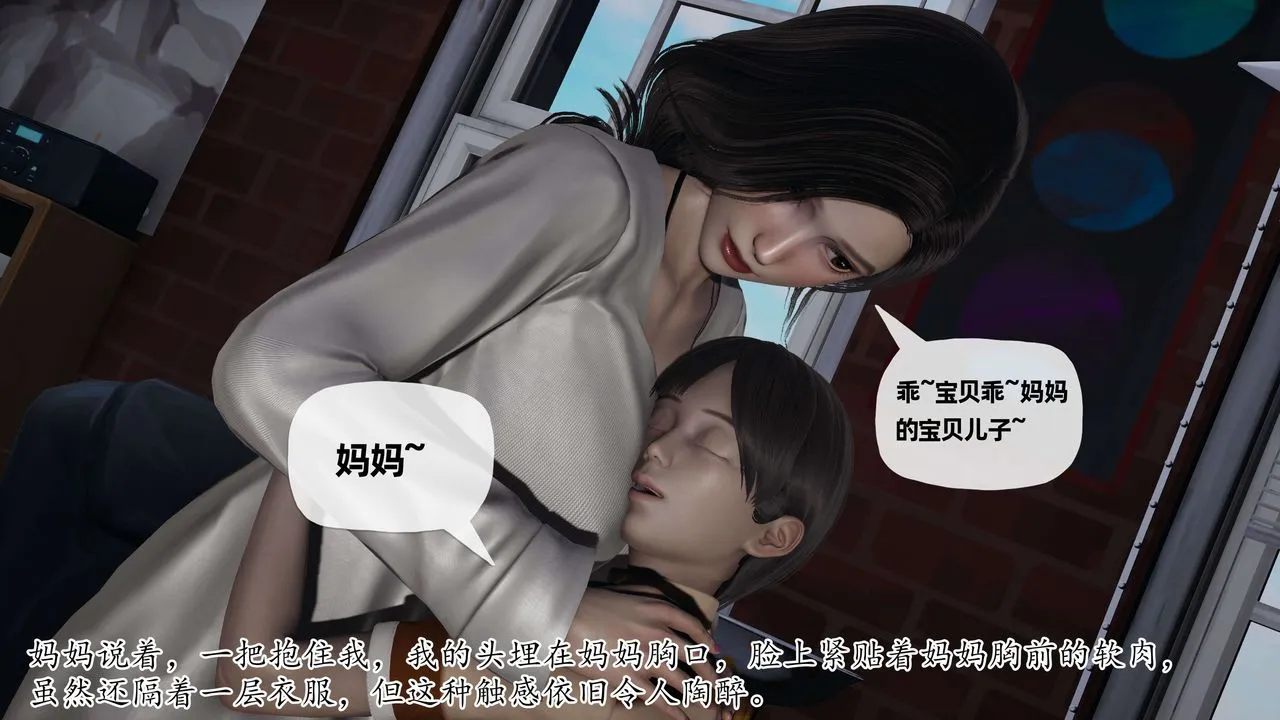 [3D]末日 - 第05话 - page 17