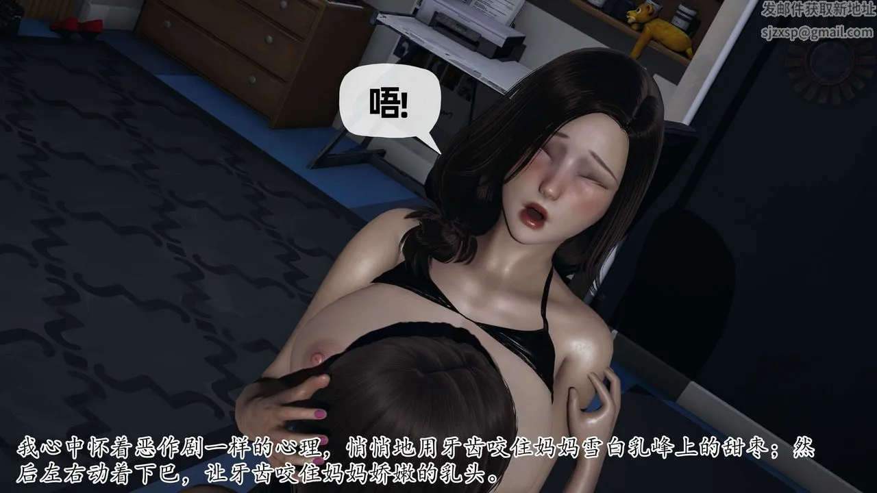 [3D]末日 - 第05话 - page 23
