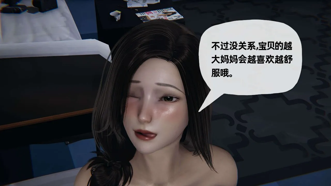 [3D]末日 - 第05话 - page 46