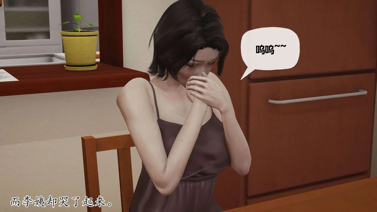 [3D]末日 - 第05话 - page 56