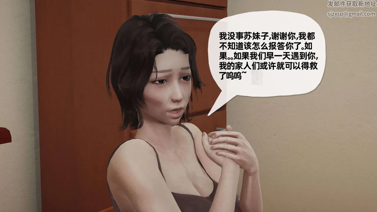 [3D]末日 - 第05话 - page 58