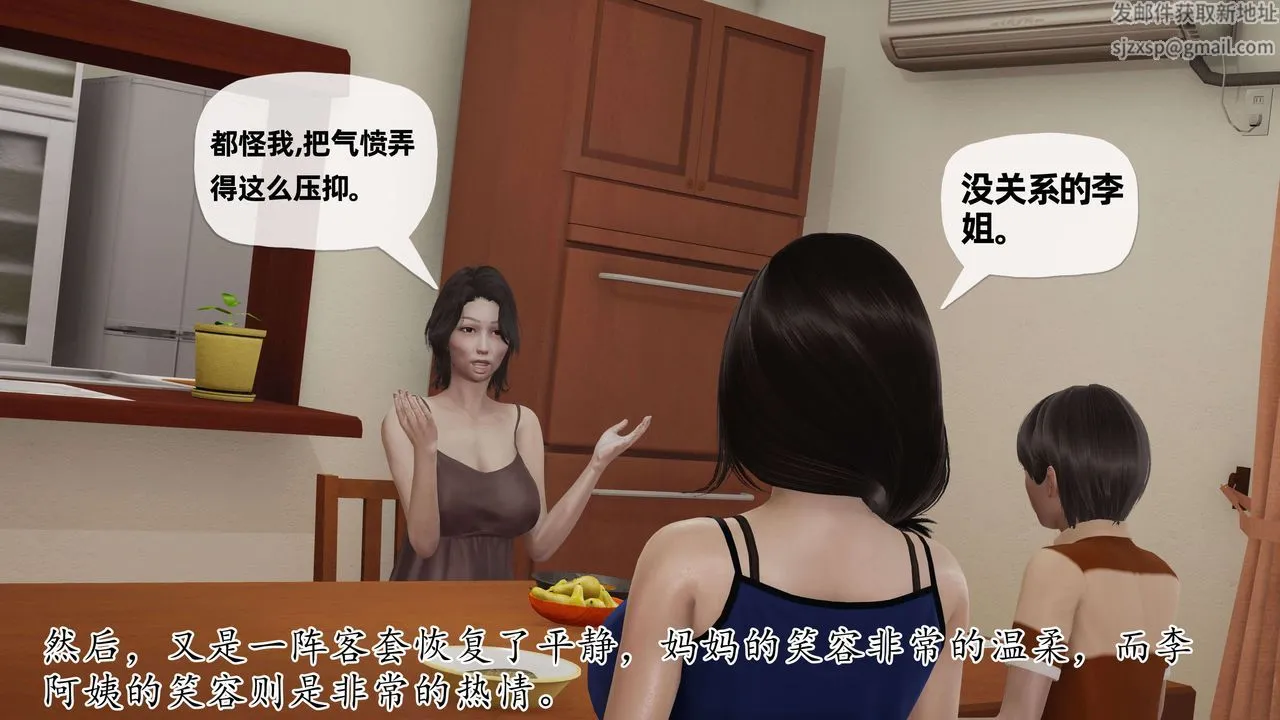[3D]末日 - 第05话 - page 61