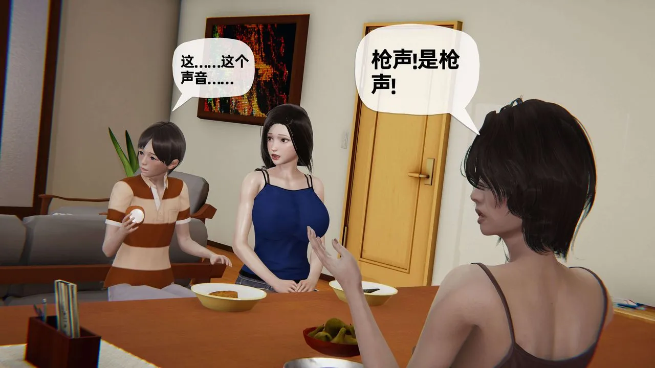 [3D]末日 - 第05话 - page 63