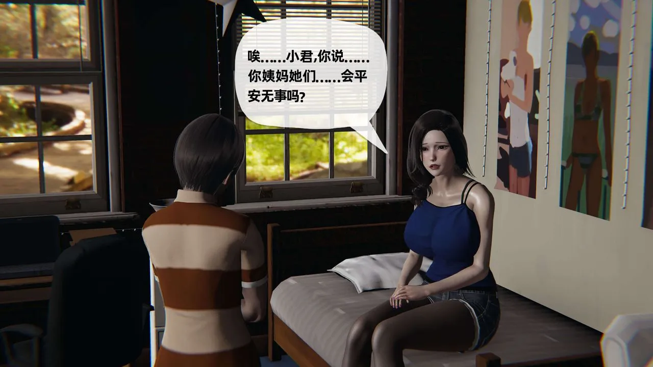 [3D]末日 - 第05话 - page 75