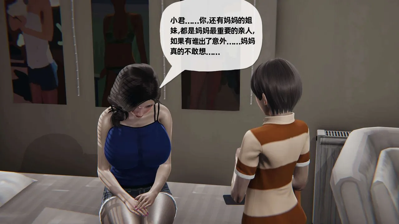 [3D]末日 - 第05话 - page 77