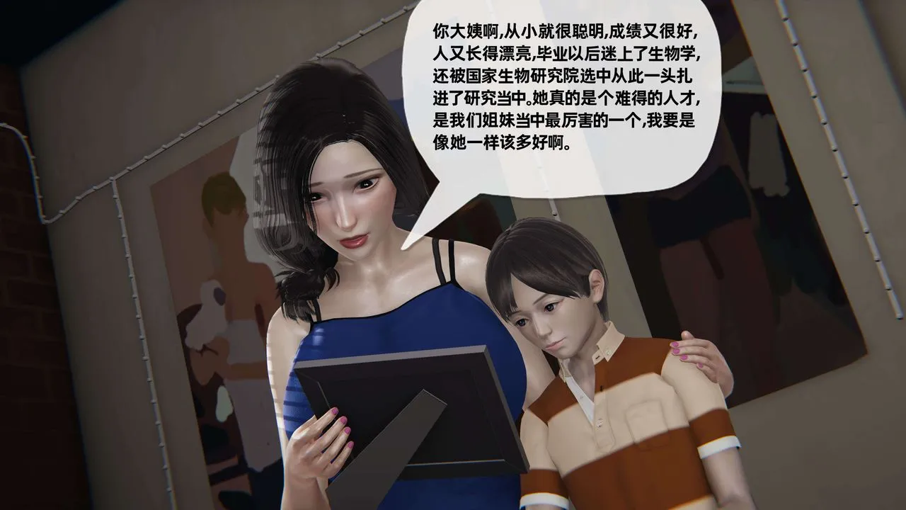 [3D]末日 - 第05话 - page 81