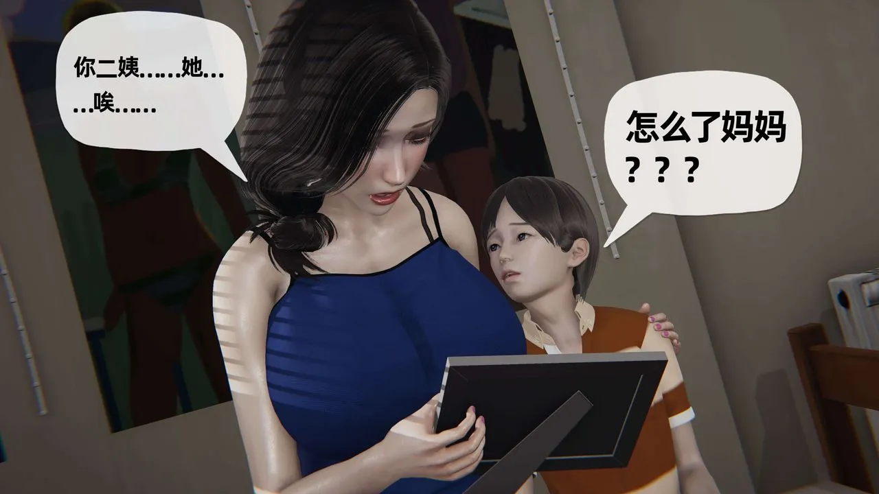 [3D]末日 - 第05话 - page 82