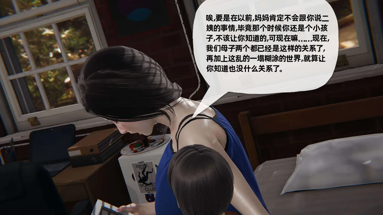 [3D]末日 - 第05话 - page 83