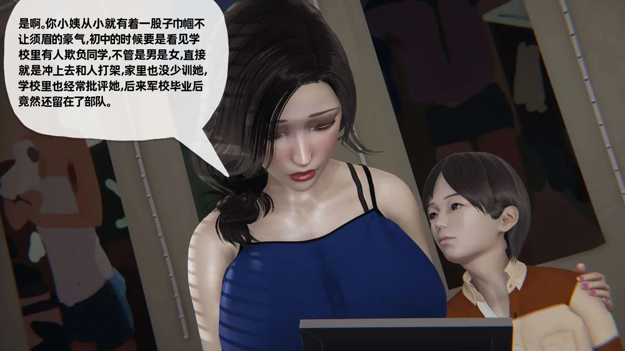 [3D]末日 - 第05话 - page 87