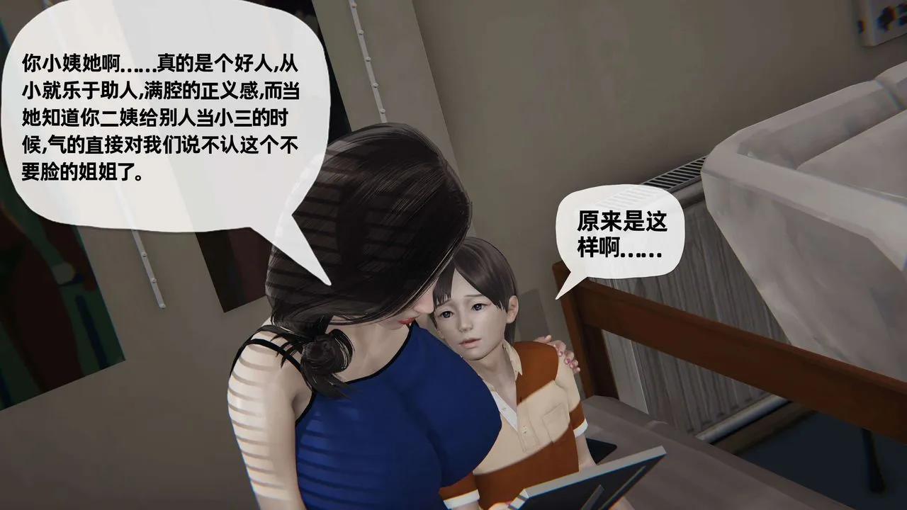 [3D]末日 - 第05话 - page 88