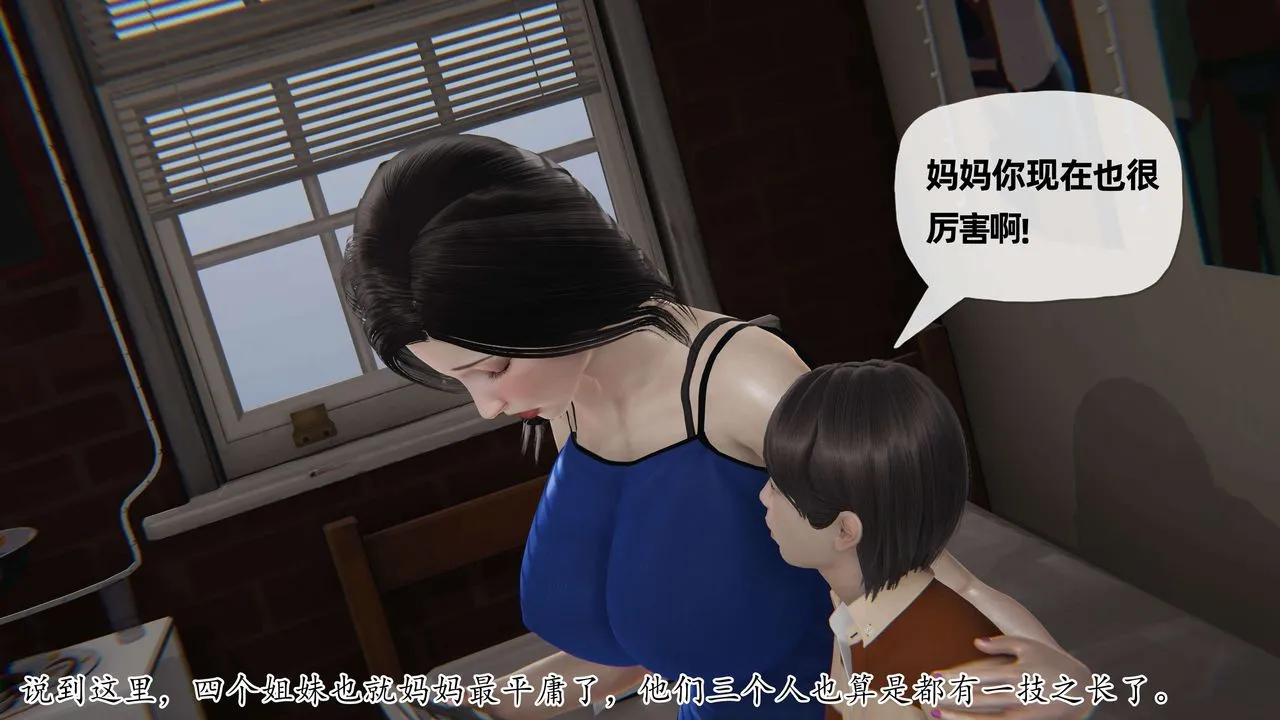[3D]末日 - 第05话 - page 89