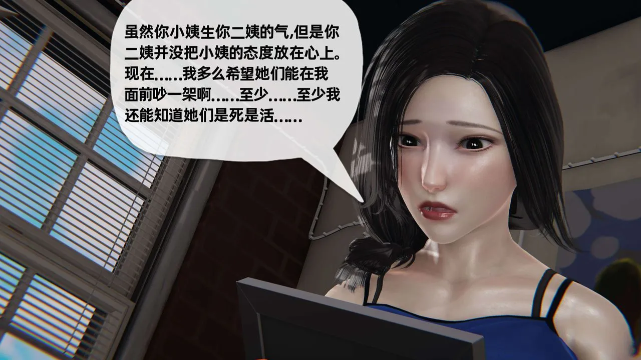 [3D]末日 - 第05话 - page 90