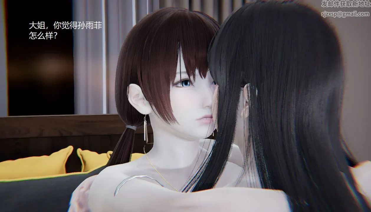 [3D]孙傢遗产的秘密 - 第08话 - page 2