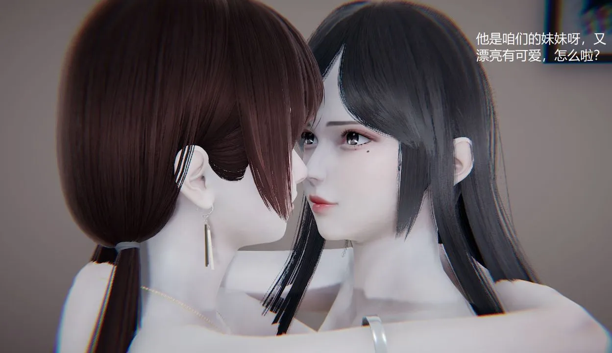 [3D]孙傢遗产的秘密 - 第08话 - page 3