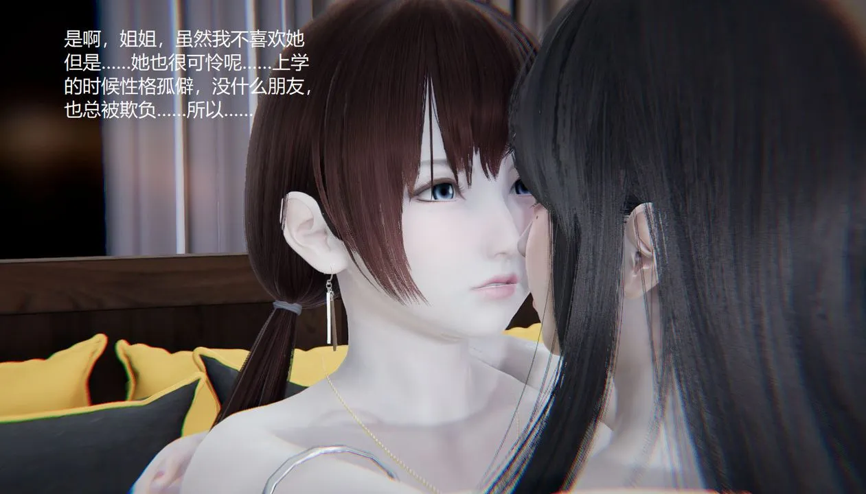 [3D]孙傢遗产的秘密 - 第08话 - page 4