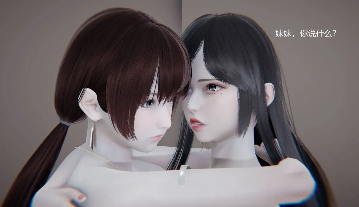 [3D]孙傢遗产的秘密 - 第08话 - page 6