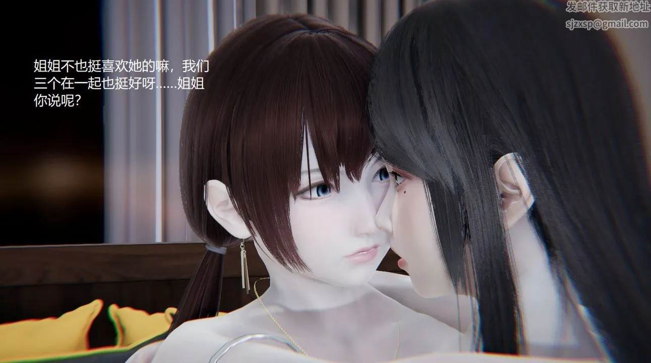 [3D]孙傢遗产的秘密 - 第08话 - page 9