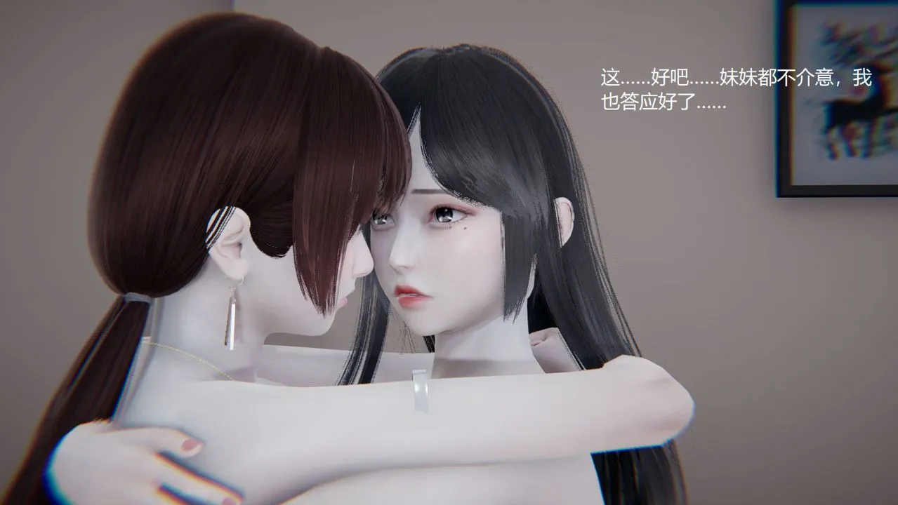 [3D]孙傢遗产的秘密 - 第08话 - page 10