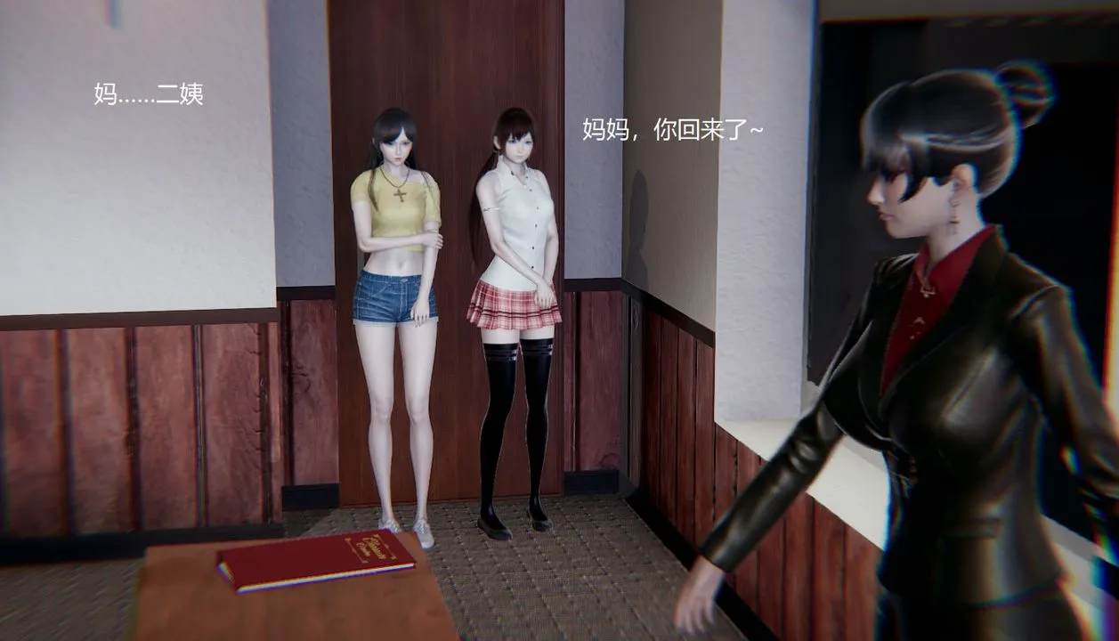 [3D]孙傢遗产的秘密 - 第08话 - page 16