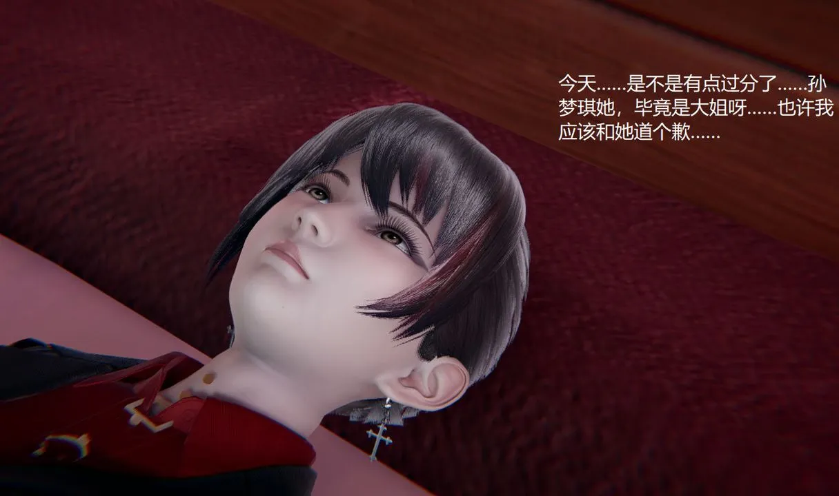 [3D]孙傢遗产的秘密 - 第08话 - page 20