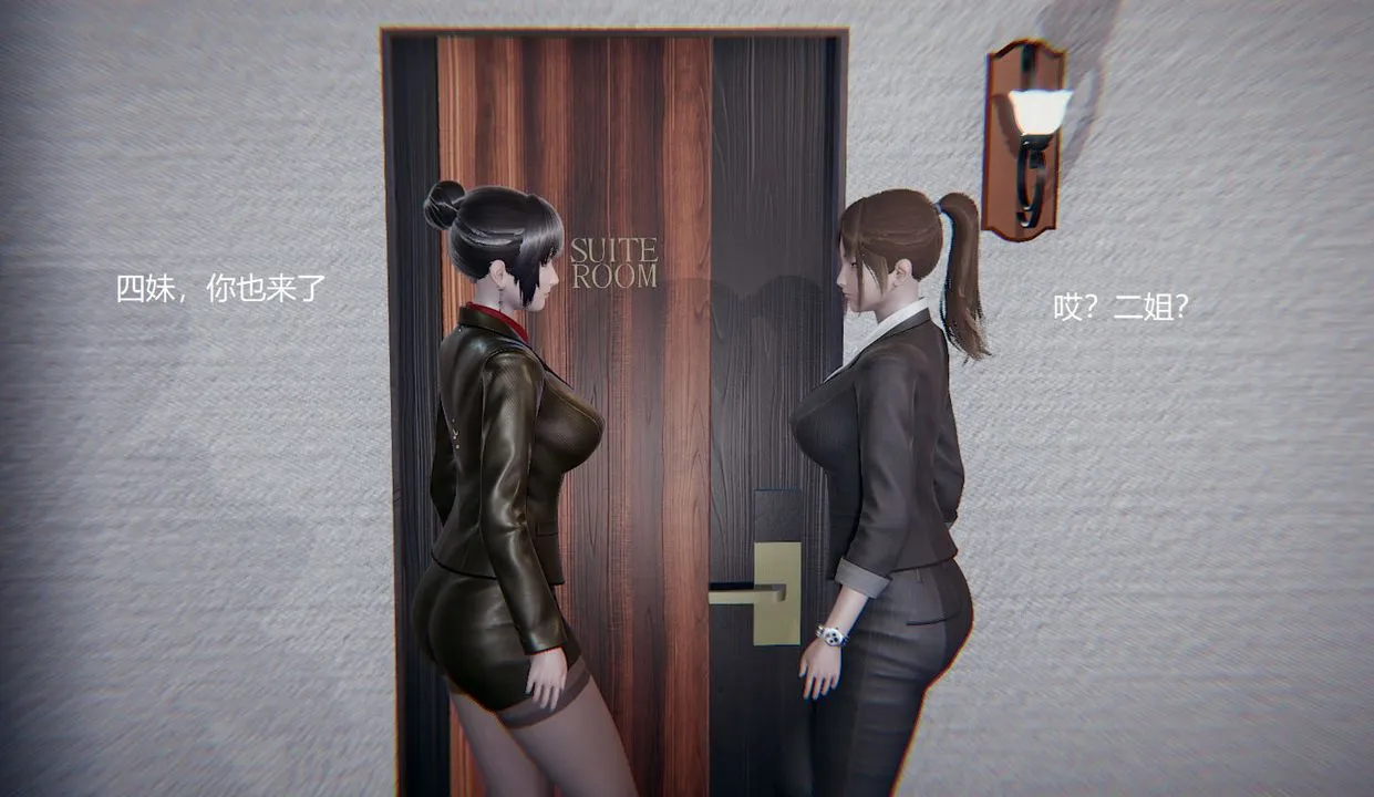 [3D]孙傢遗产的秘密 - 第08话 - page 34