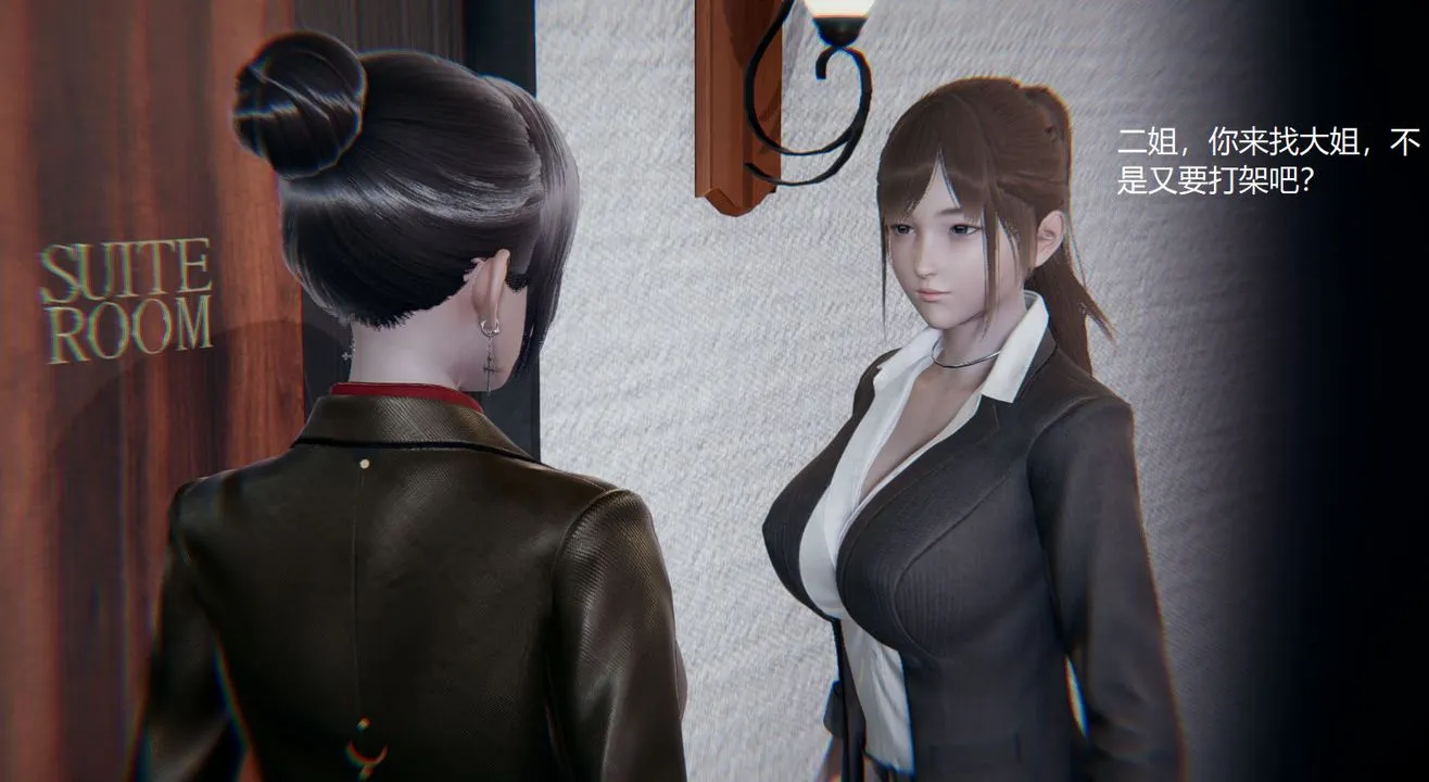 [3D]孙傢遗产的秘密 - 第08话 - page 35