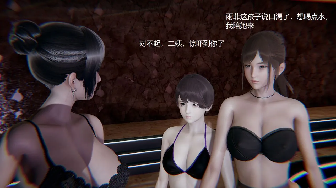 [3D]孙傢遗产的秘密 - 第08话 - page 79