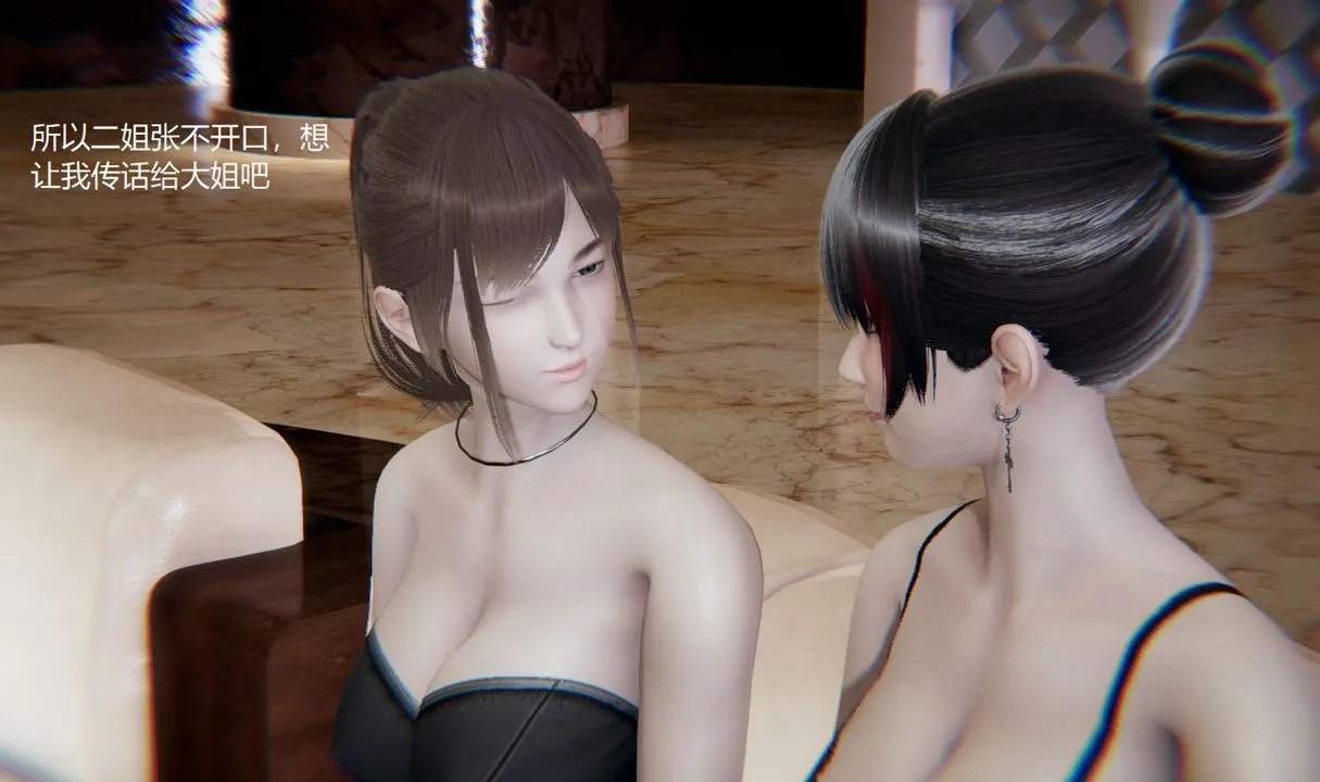 [3D]孙傢遗产的秘密 - 第08话 - page 90