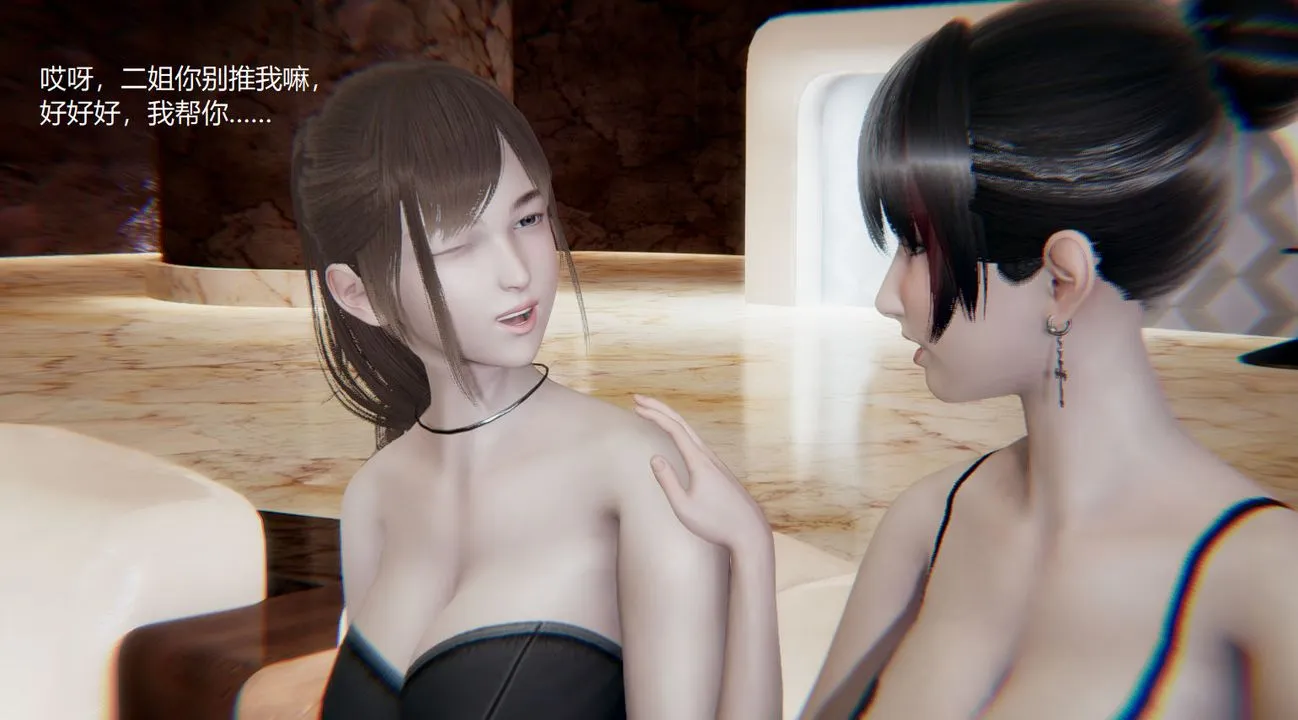 [3D]孙傢遗产的秘密 - 第08话 - page 92