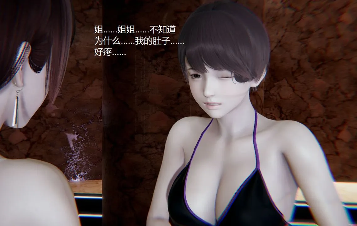 [3D]孙傢遗产的秘密 - 第08话 - page 95