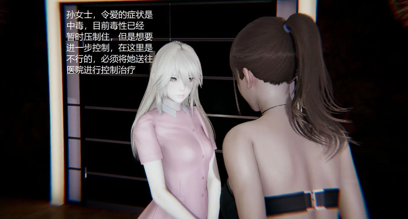 [3D]孙傢遗产的秘密 - 第08话 - page 106