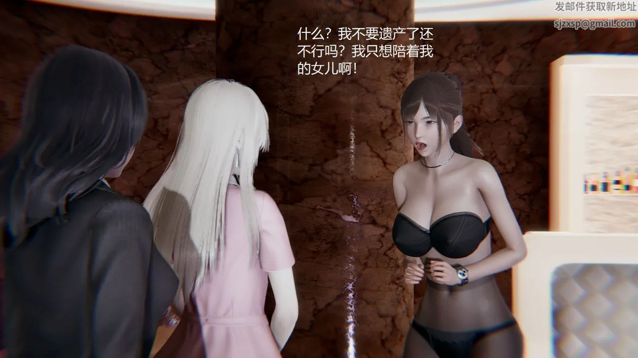 [3D]孙傢遗产的秘密 - 第08话 - page 109
