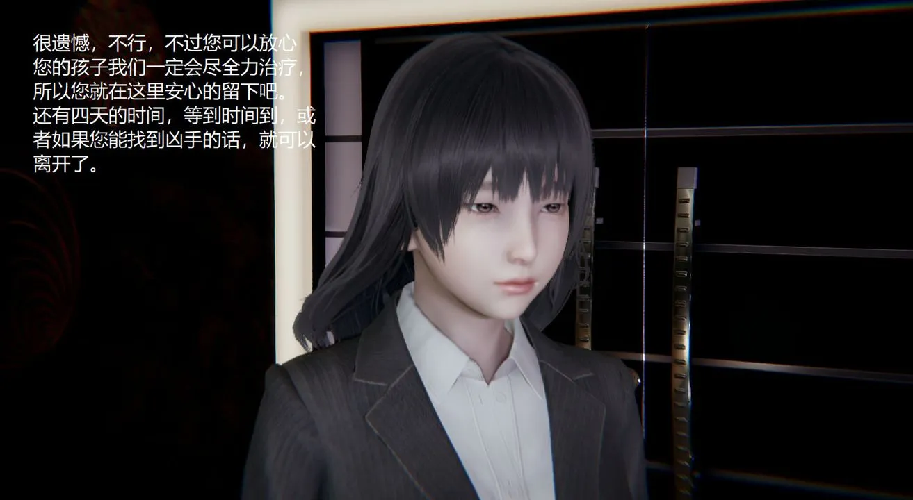[3D]孙傢遗产的秘密 - 第08话 - page 110