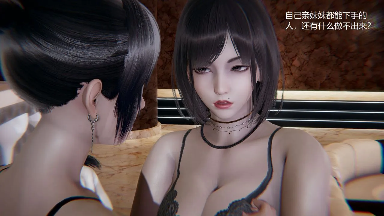 [3D]孙傢遗产的秘密 - 第08话 - page 120