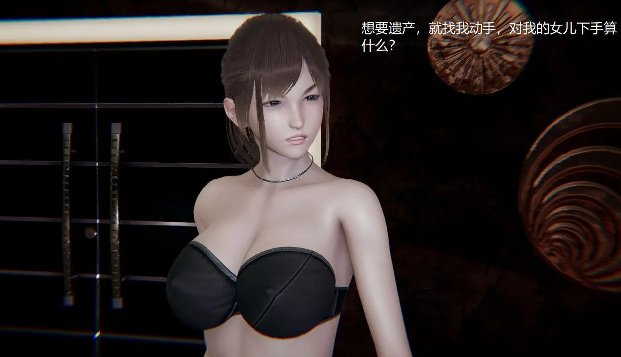 [3D]孙傢遗产的秘密 - 第08话 - page 123
