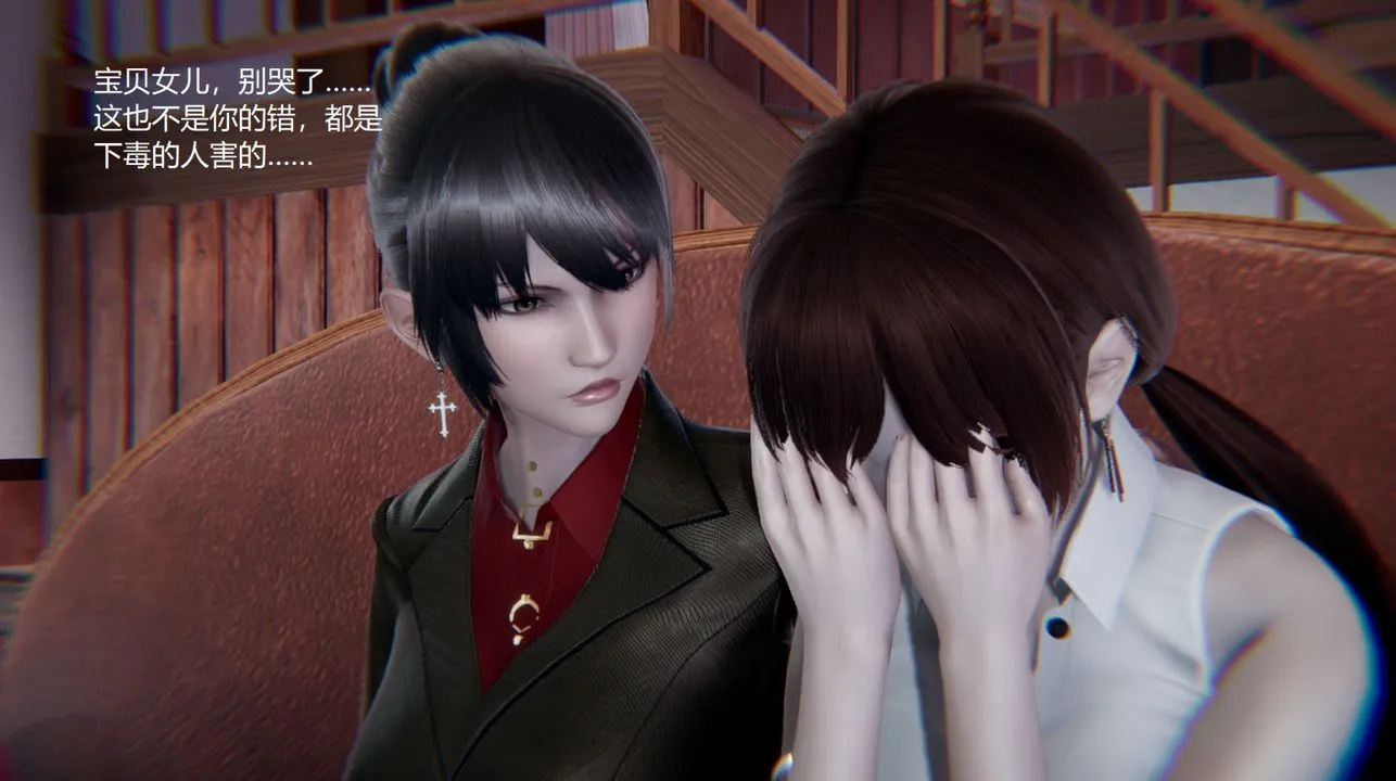 [3D]孙傢遗产的秘密 - 第09话 - page 3
