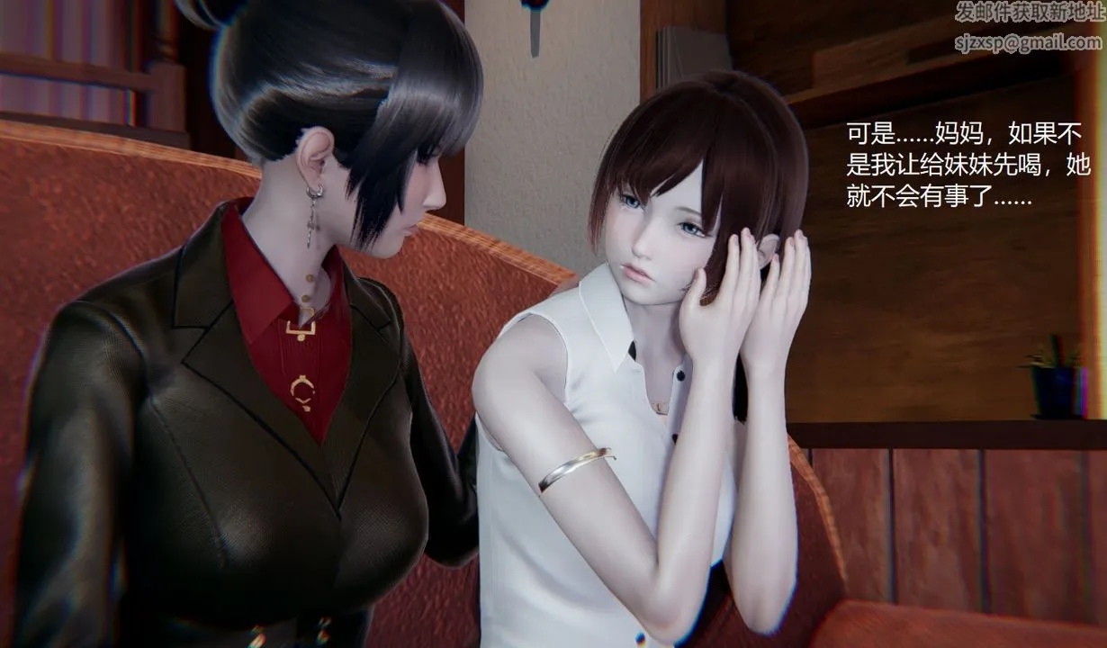 [3D]孙傢遗产的秘密 - 第09话 - page 4